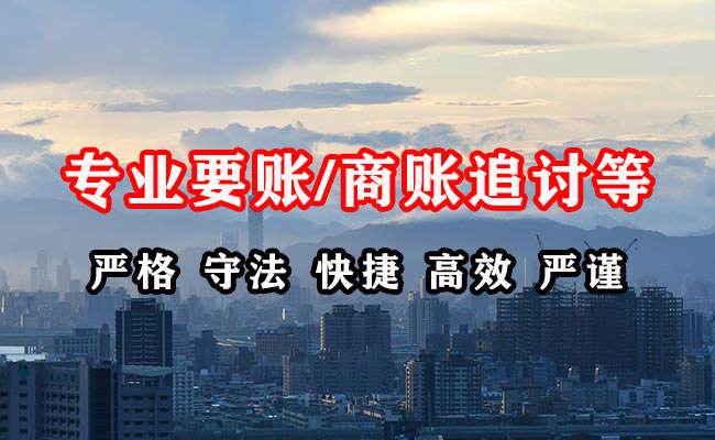 金州追债公司